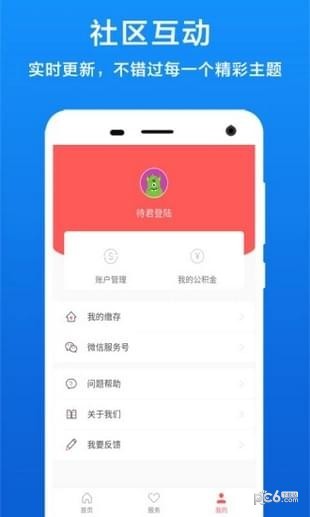 长春公积金截图1