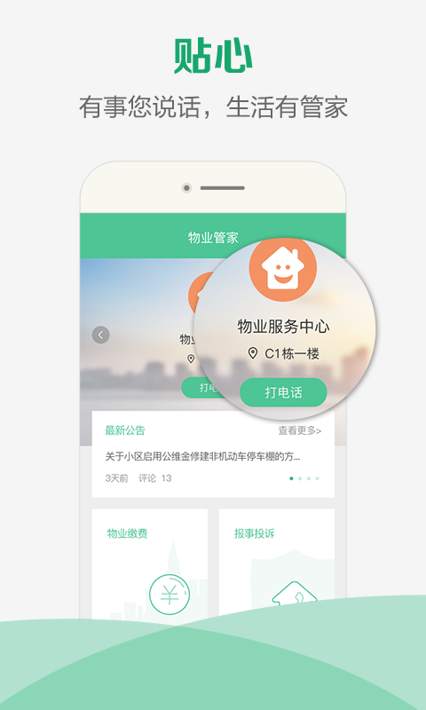 联客通截图1