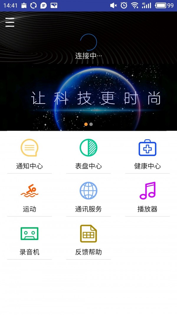 喵星腕表截图2