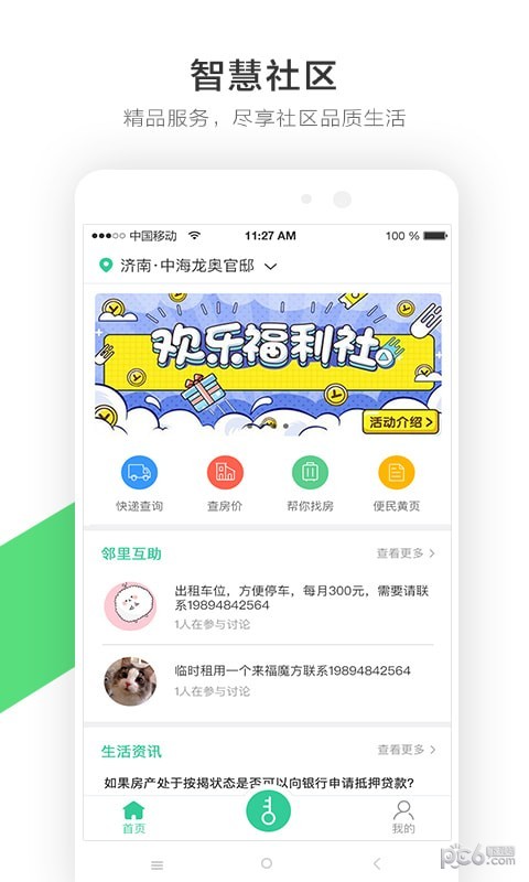 来福魔方截图3