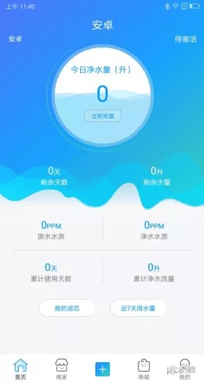 水喝喝截图3