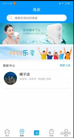 水喝喝截图4