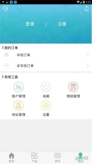 全联无忧截图5