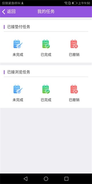 聚佣客截图2