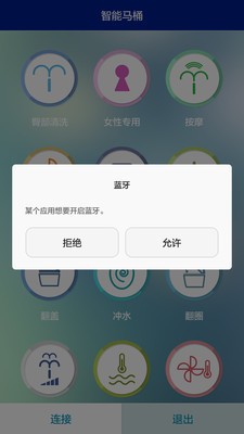 高端智能马桶截图1