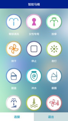 高端智能马桶截图3