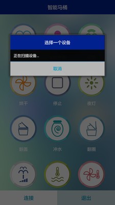 高端智能马桶截图2