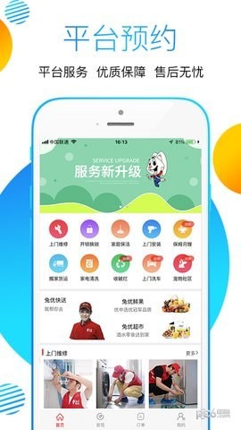 兔优到家截图1