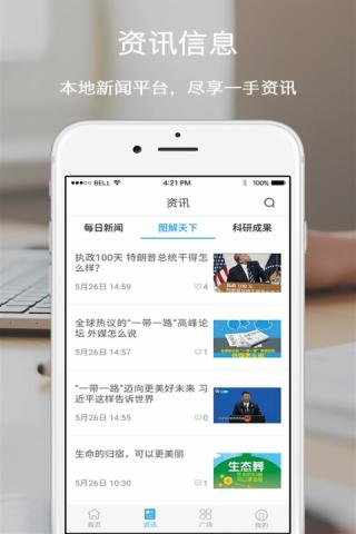 怀化发布截图2