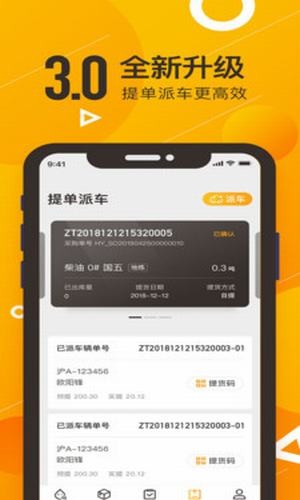 老吕找油截图2