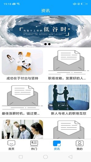 易迅兼职截图3