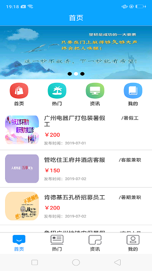 易迅兼职截图4