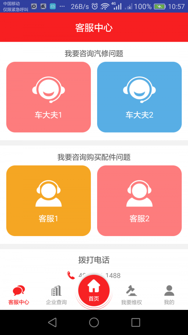 扬州汽车维修网截图2