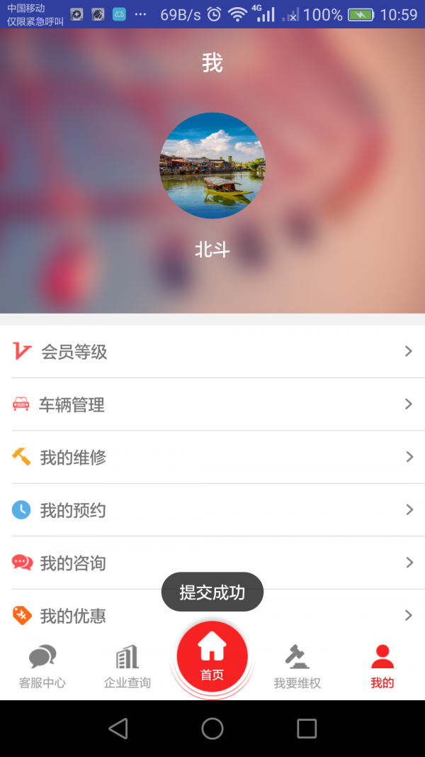 扬州汽车维修网截图5