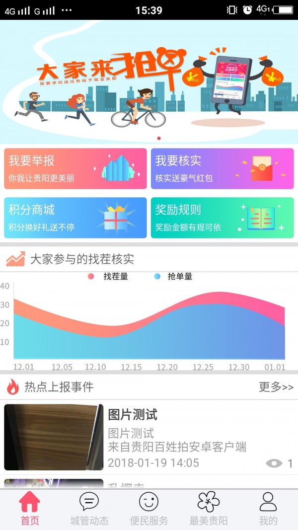 贵阳百姓拍截图1