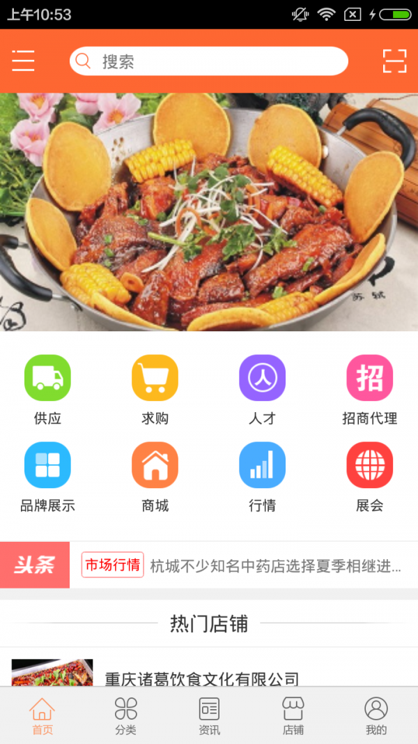 河南美食截图1