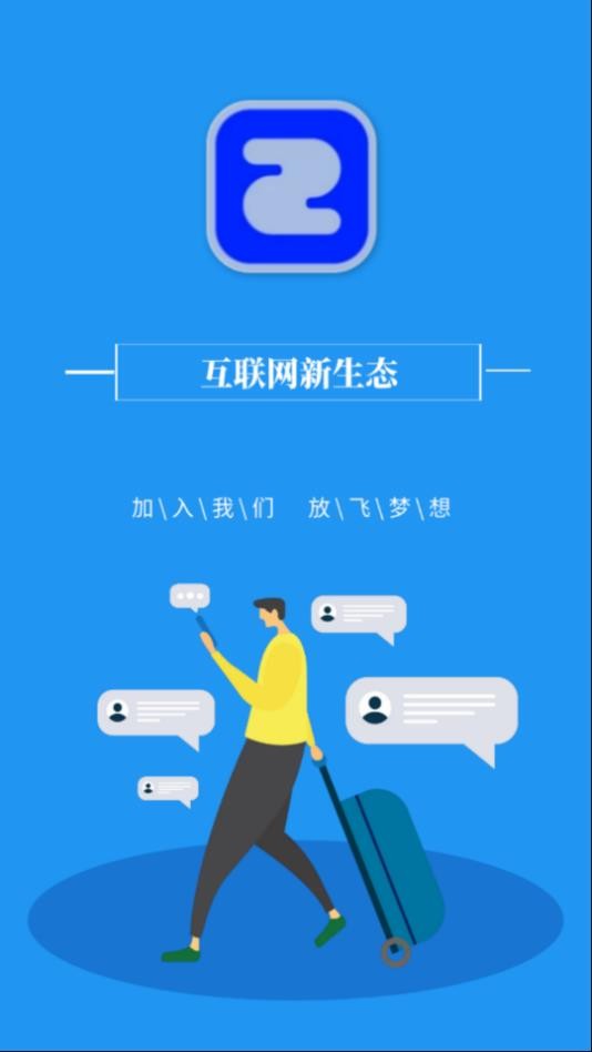 乐享赞截图1