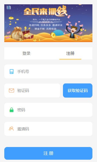 码力截图5