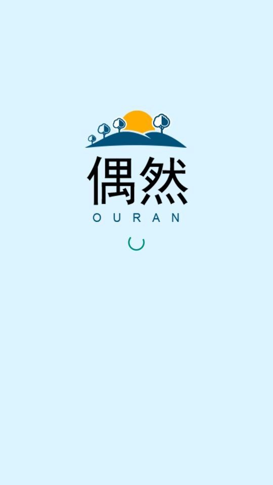 偶然有约截图1