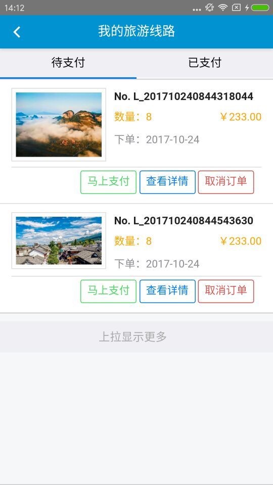 偶然有约截图3