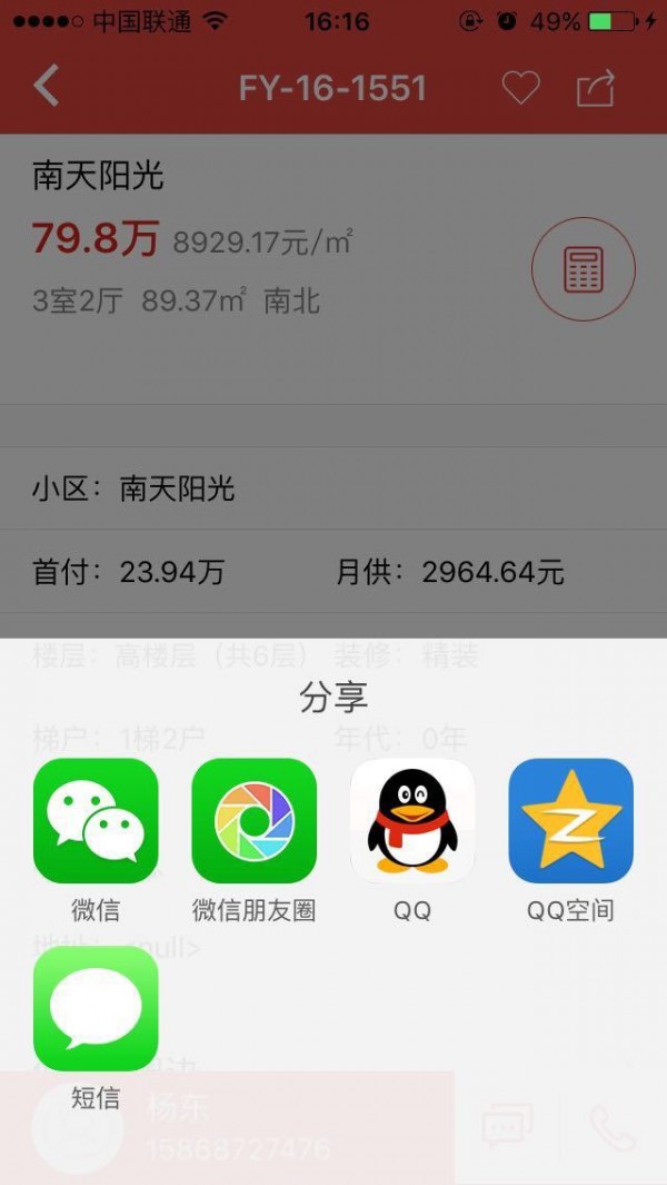 中环e家截图4