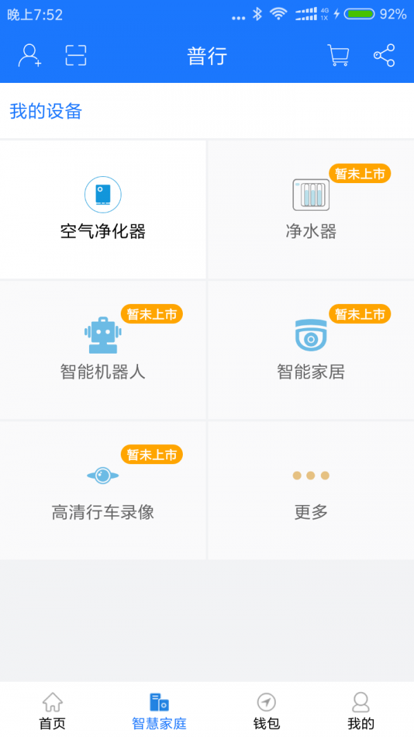 普行截图2