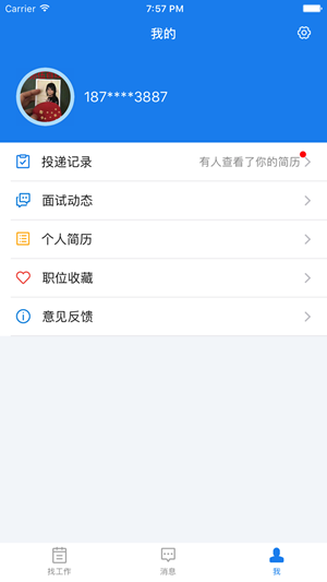 小赢招聘截图2