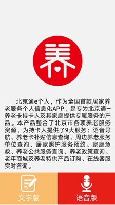 北京通e个人截图1