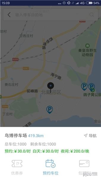 约慧夏都截图4