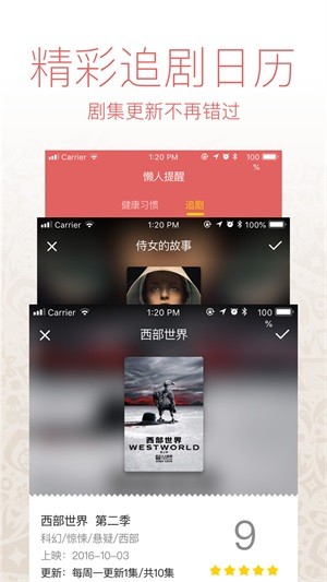 懒人日历截图5