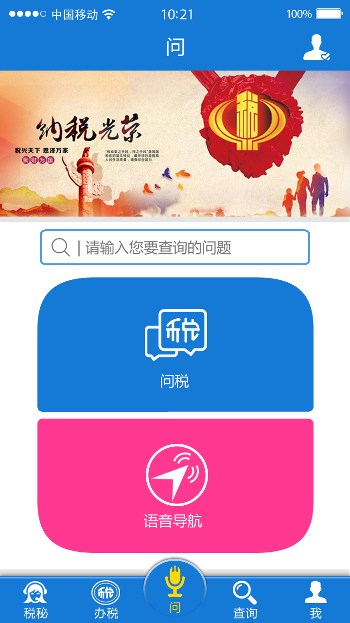 云南税务截图4