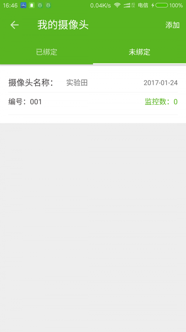 网农公社截图3