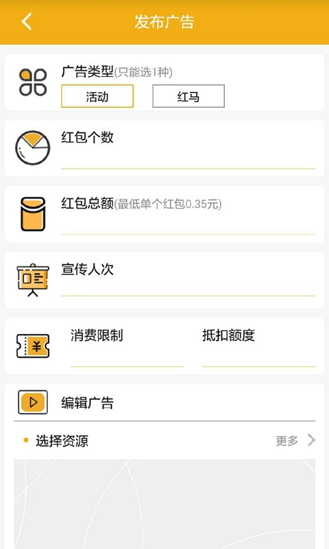 小疯驴商户版截图4