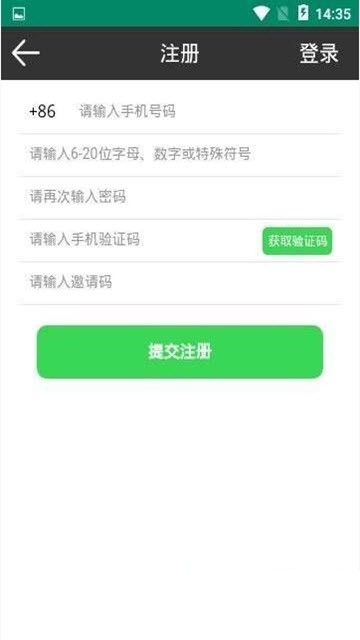 亿棵树截图2