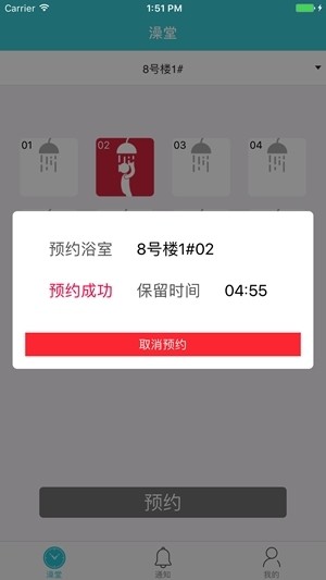 洗耍耍截图1