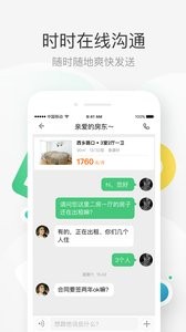 e家租房截图4