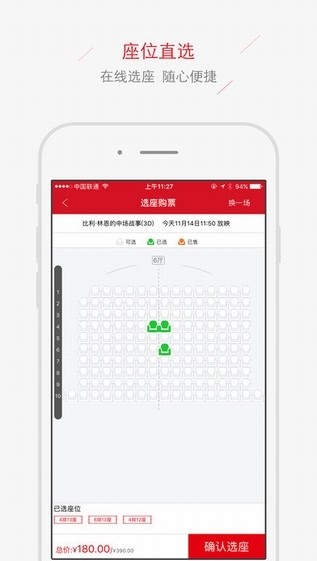 美嘉欢乐影城截图3