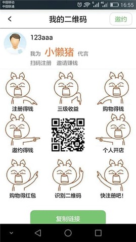 小懒猪截图1