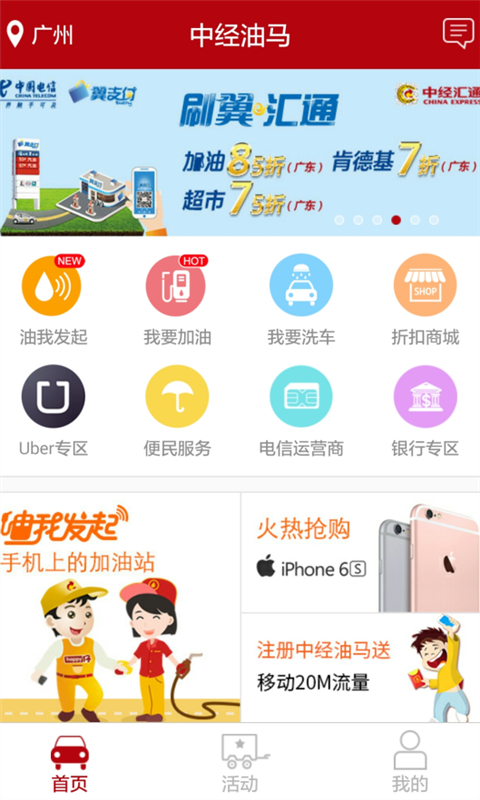 中经油马截图2