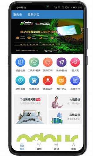 看房客截图2