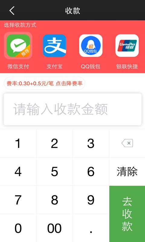 微客闪付截图4