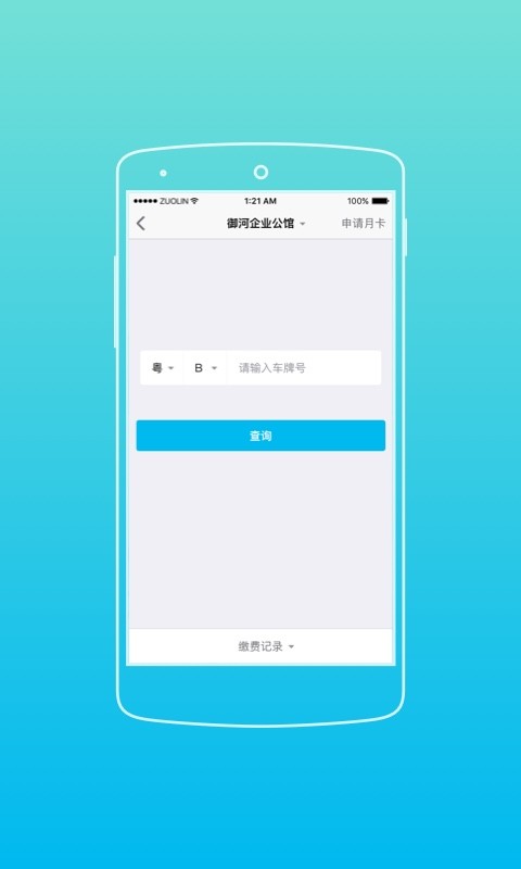 星商汇园区截图4