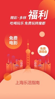 爱上海截图3