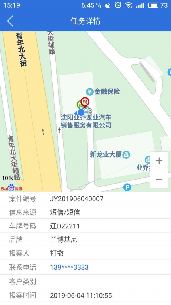 小車智慧交通截图2