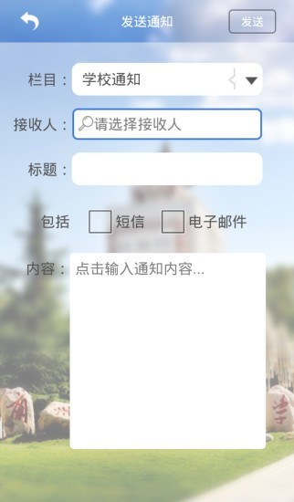 理工大学移动校园教师端截图3