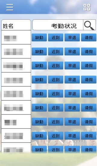 理工大学移动校园教师端截图2