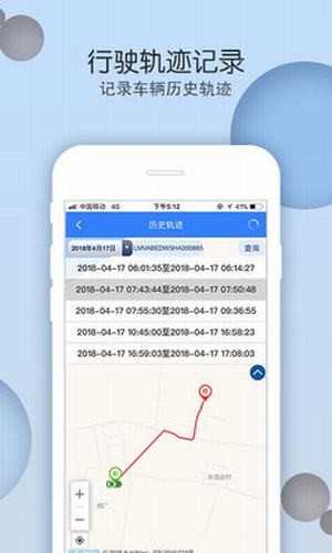 新能源汽车安全监控系统截图2