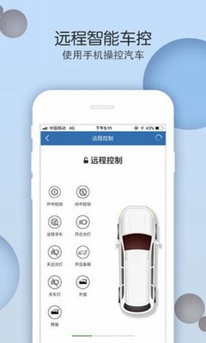 新能源汽车安全监控系统截图4