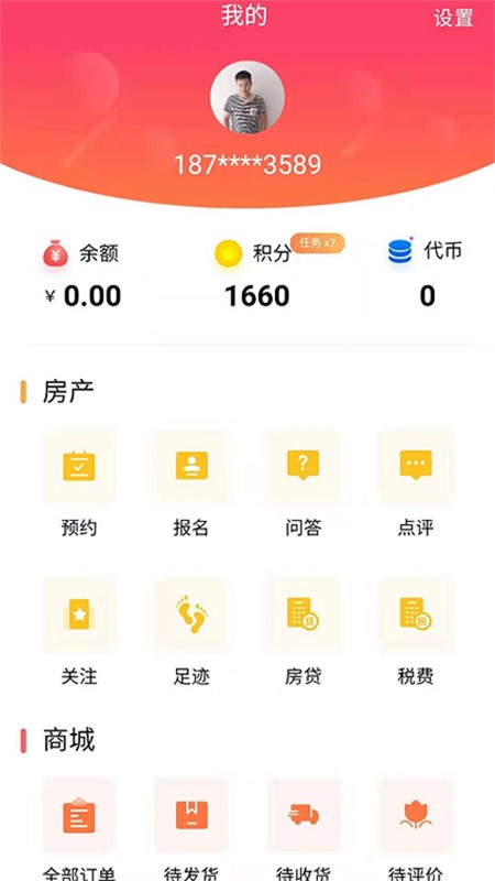 房乐美新房截图3