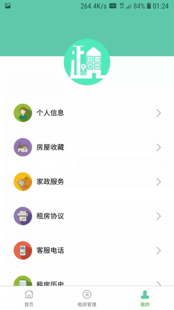 便租宝截图1